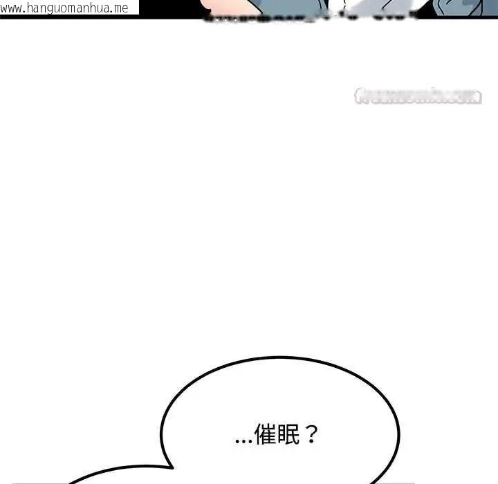 韩国漫画发小碰不得/强制催眠韩漫_发小碰不得/强制催眠-第123话在线免费阅读-韩国漫画-第15张图片