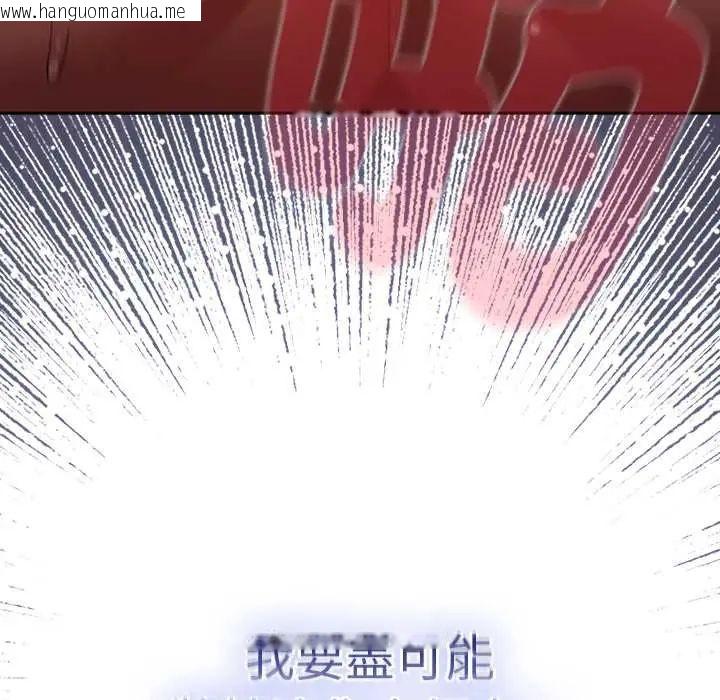 韩国漫画男人稀缺的异世界/当前女友变成异世界独裁者韩漫_男人稀缺的异世界/当前女友变成异世界独裁者-第40话在线免费阅读-韩国漫画-第197张图片