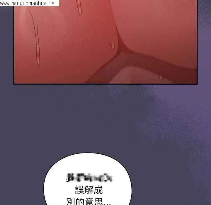 韩国漫画男人稀缺的异世界/当前女友变成异世界独裁者韩漫_男人稀缺的异世界/当前女友变成异世界独裁者-第40话在线免费阅读-韩国漫画-第46张图片