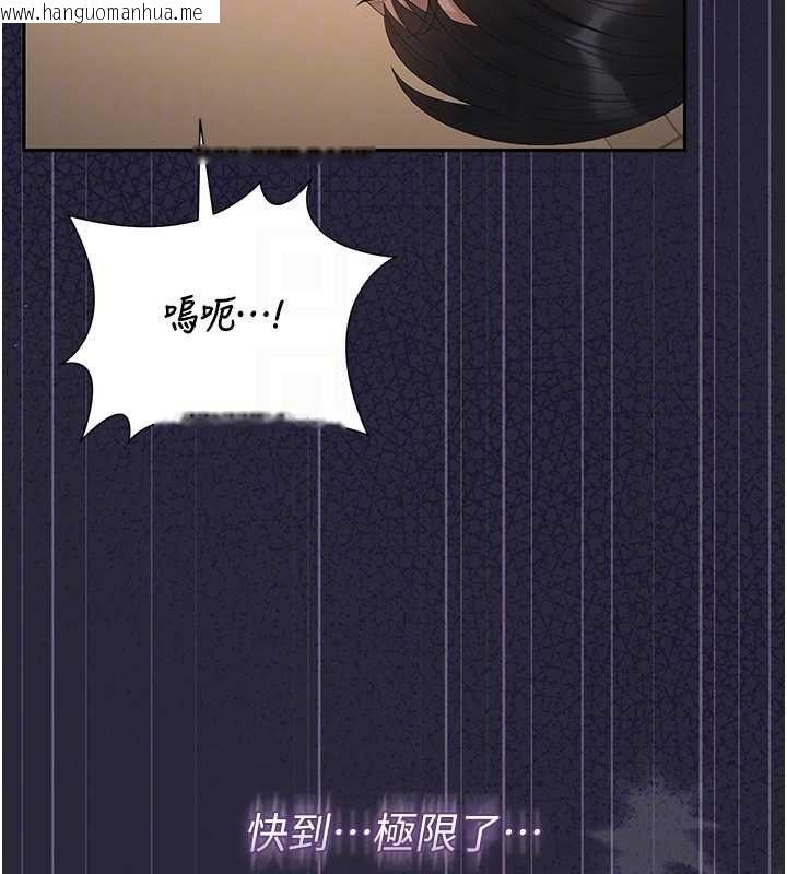 韩国漫画猎艳管理员韩漫_猎艳管理员-第46话-妳确定这样就满足了?在线免费阅读-韩国漫画-第123张图片