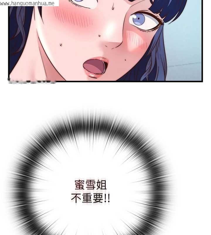 韩国漫画民宿精营中韩漫_民宿精营中-第65话-积极进攻的蜜雪姐在线免费阅读-韩国漫画-第40张图片