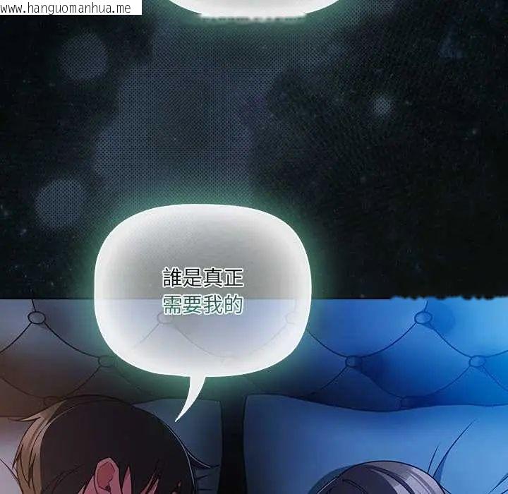 韩国漫画幸福来得太突然/突然成为公寓管理员韩漫_幸福来得太突然/突然成为公寓管理员-第78话在线免费阅读-韩国漫画-第89张图片