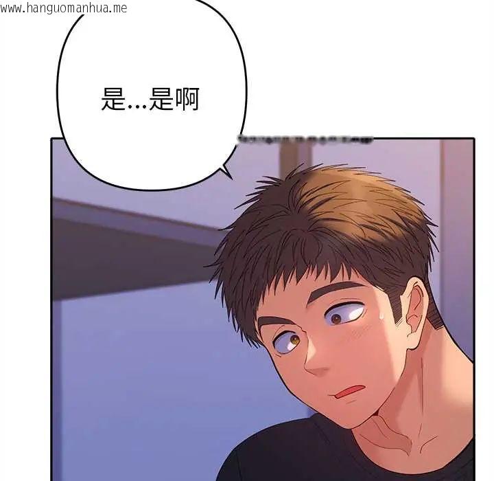韩国漫画她们教会我的事/全员交往中韩漫_她们教会我的事/全员交往中-第37话在线免费阅读-韩国漫画-第157张图片