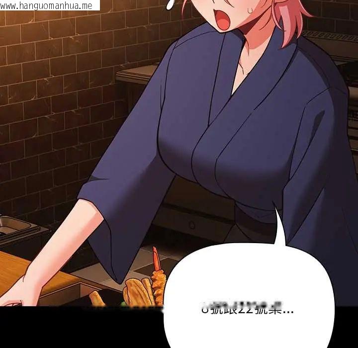韩国漫画幸福来得太突然/突然成为公寓管理员韩漫_幸福来得太突然/突然成为公寓管理员-第78话在线免费阅读-韩国漫画-第106张图片