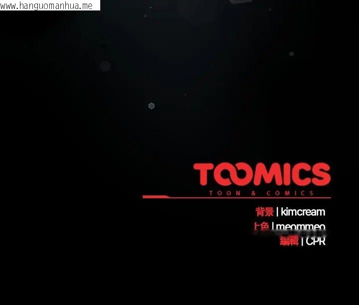 韩国漫画幸福来得太突然/突然成为公寓管理员韩漫_幸福来得太突然/突然成为公寓管理员-第78话在线免费阅读-韩国漫画-第150张图片