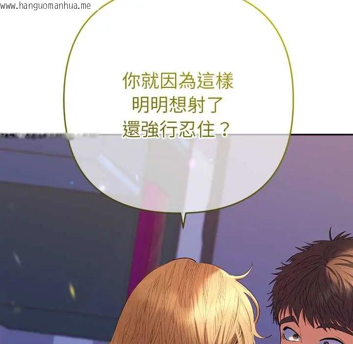韩国漫画她们教会我的事/全员交往中韩漫_她们教会我的事/全员交往中-第37话在线免费阅读-韩国漫画-第85张图片