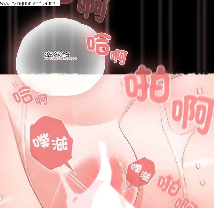 韩国漫画幸福来得太突然/突然成为公寓管理员韩漫_幸福来得太突然/突然成为公寓管理员-第78话在线免费阅读-韩国漫画-第20张图片