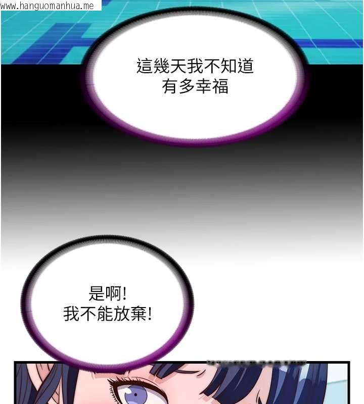 韩国漫画民宿精营中韩漫_民宿精营中-第65话-积极进攻的蜜雪姐在线免费阅读-韩国漫画-第39张图片