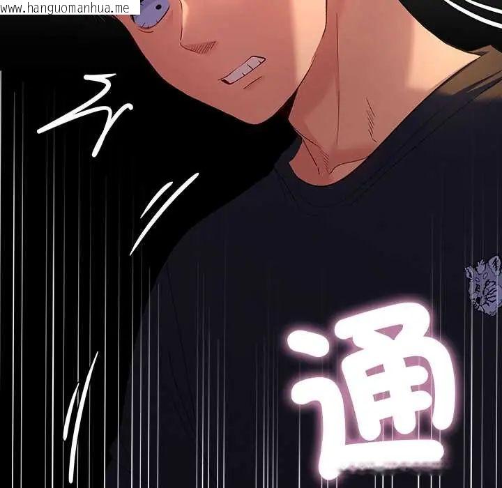 韩国漫画她们教会我的事/全员交往中韩漫_她们教会我的事/全员交往中-第37话在线免费阅读-韩国漫画-第113张图片