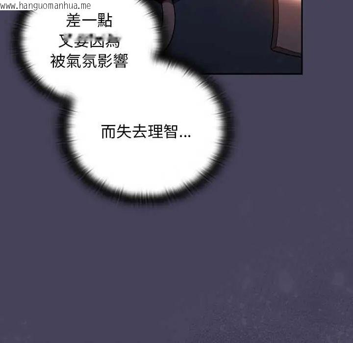 韩国漫画男人稀缺的异世界/当前女友变成异世界独裁者韩漫_男人稀缺的异世界/当前女友变成异世界独裁者-第40话在线免费阅读-韩国漫画-第137张图片