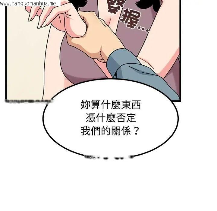 韩国漫画发小碰不得/强制催眠韩漫_发小碰不得/强制催眠-第123话在线免费阅读-韩国漫画-第17张图片