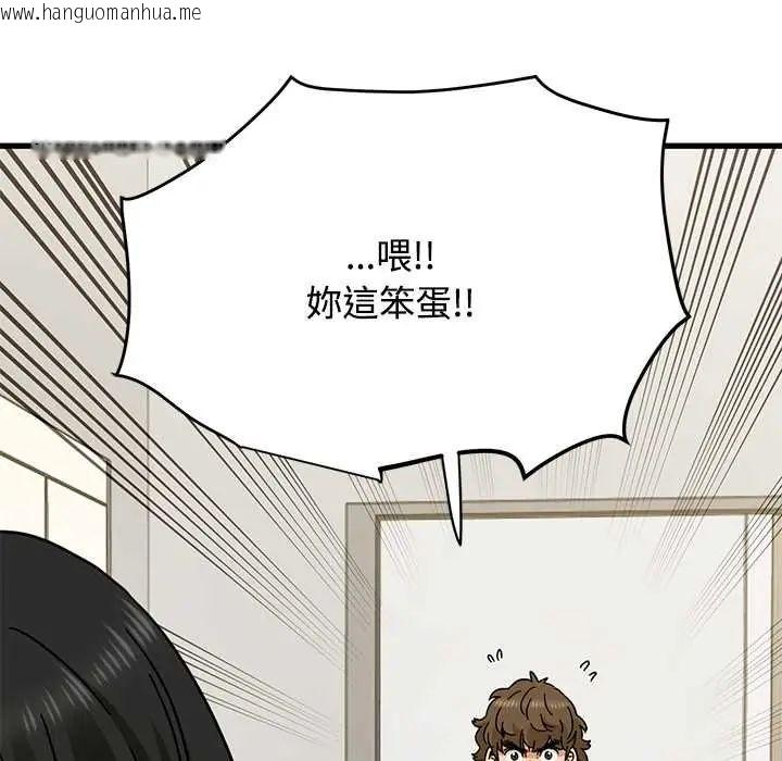 韩国漫画发小碰不得/强制催眠韩漫_发小碰不得/强制催眠-第123话在线免费阅读-韩国漫画-第100张图片