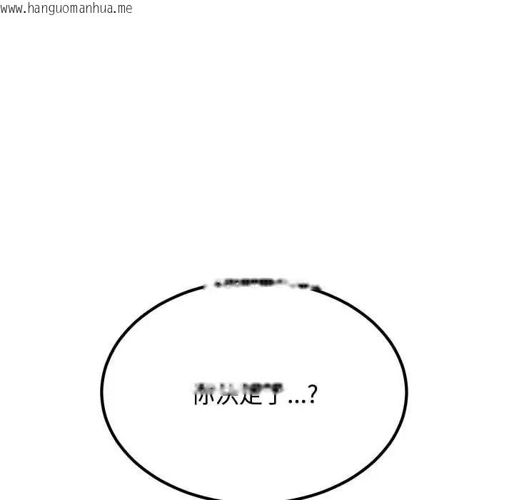 韩国漫画发小碰不得/强制催眠韩漫_发小碰不得/强制催眠-第123话在线免费阅读-韩国漫画-第112张图片