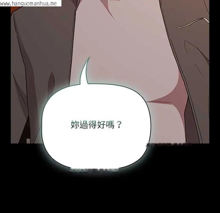 韩国漫画幸福来得太突然/突然成为公寓管理员韩漫_幸福来得太突然/突然成为公寓管理员-第78话在线免费阅读-韩国漫画-第145张图片