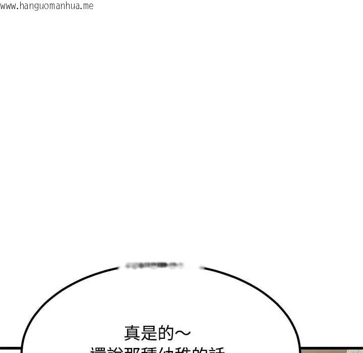 韩国漫画发小碰不得/强制催眠韩漫_发小碰不得/强制催眠-第123话在线免费阅读-韩国漫画-第142张图片