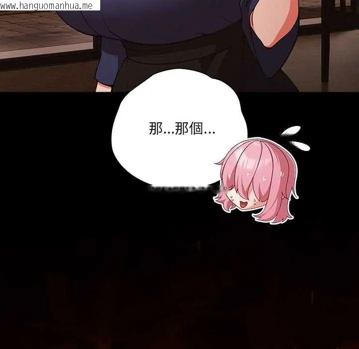 韩国漫画幸福来得太突然/突然成为公寓管理员韩漫_幸福来得太突然/突然成为公寓管理员-第78话在线免费阅读-韩国漫画-第109张图片