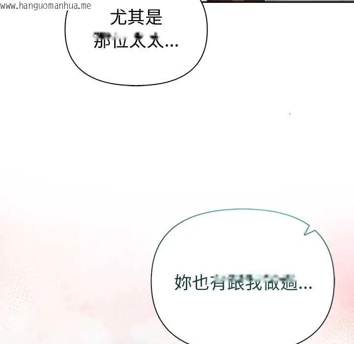 韩国漫画夫妇游戏/夫妇挑战赛韩漫_夫妇游戏/夫妇挑战赛-第82话在线免费阅读-韩国漫画-第114张图片