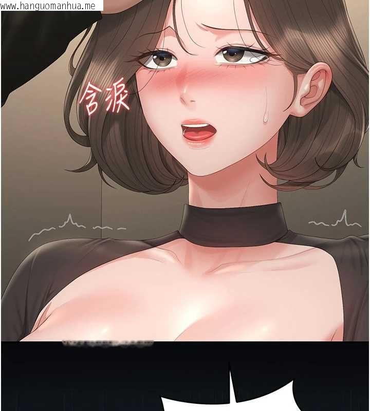 韩国漫画猎艳管理员韩漫_猎艳管理员-第46话-妳确定这样就满足了?在线免费阅读-韩国漫画-第71张图片