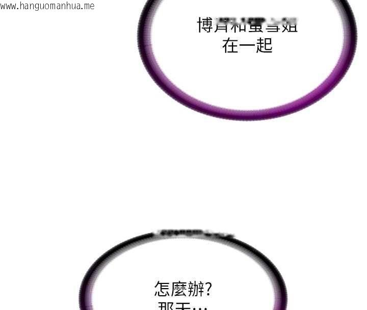 韩国漫画民宿精营中韩漫_民宿精营中-第65话-积极进攻的蜜雪姐在线免费阅读-韩国漫画-第23张图片
