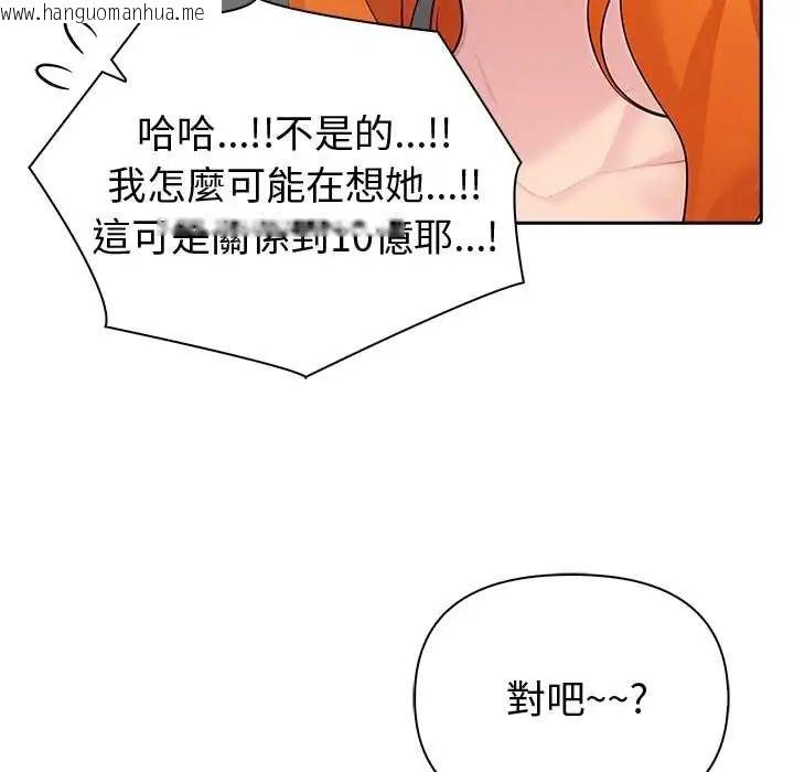 韩国漫画夫妇游戏/夫妇挑战赛韩漫_夫妇游戏/夫妇挑战赛-第82话在线免费阅读-韩国漫画-第12张图片
