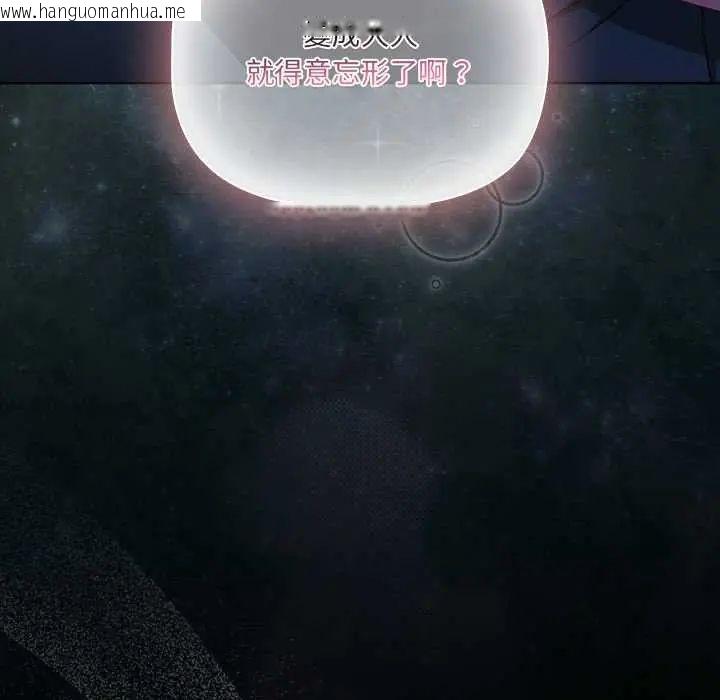韩国漫画幸福来得太突然/突然成为公寓管理员韩漫_幸福来得太突然/突然成为公寓管理员-第78话在线免费阅读-韩国漫画-第95张图片
