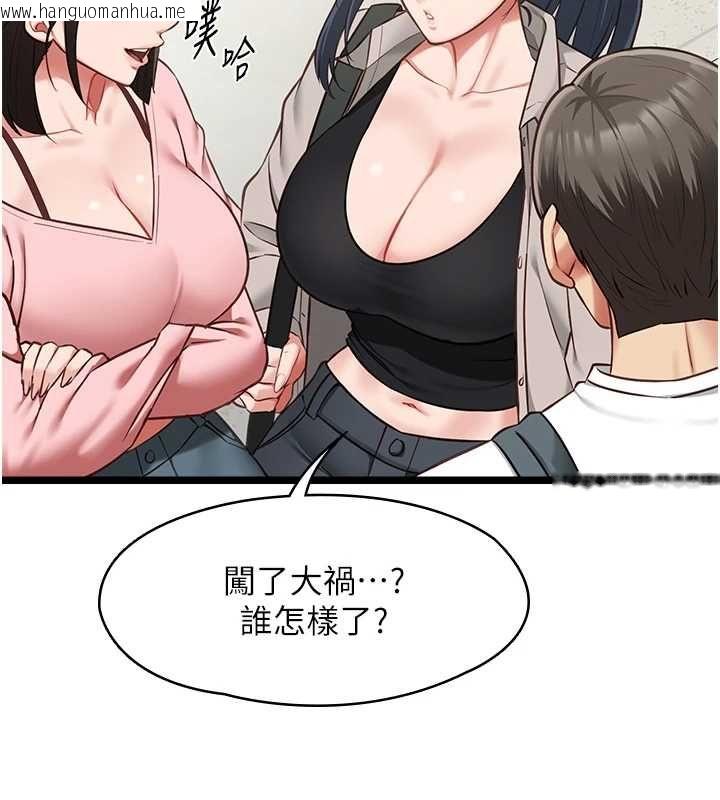 韩国漫画女友不能说的事韩漫_女友不能说的事-第18话-堕落的开始在线免费阅读-韩国漫画-第22张图片