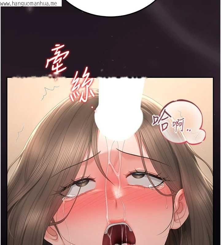 韩国漫画猎艳管理员韩漫_猎艳管理员-第46话-妳确定这样就满足了?在线免费阅读-韩国漫画-第141张图片