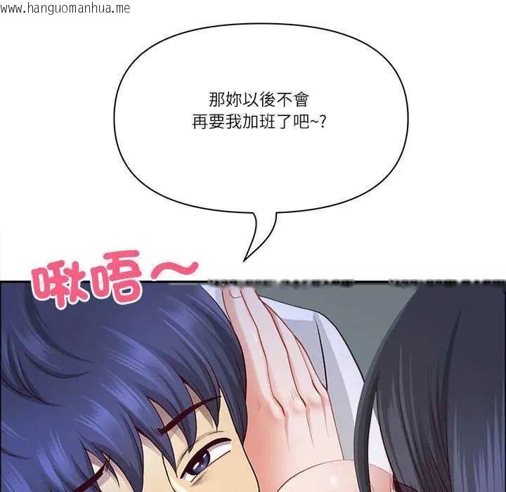 韩国漫画最强男人/天降奇迹韩漫_最强男人/天降奇迹-第79话在线免费阅读-韩国漫画-第151张图片