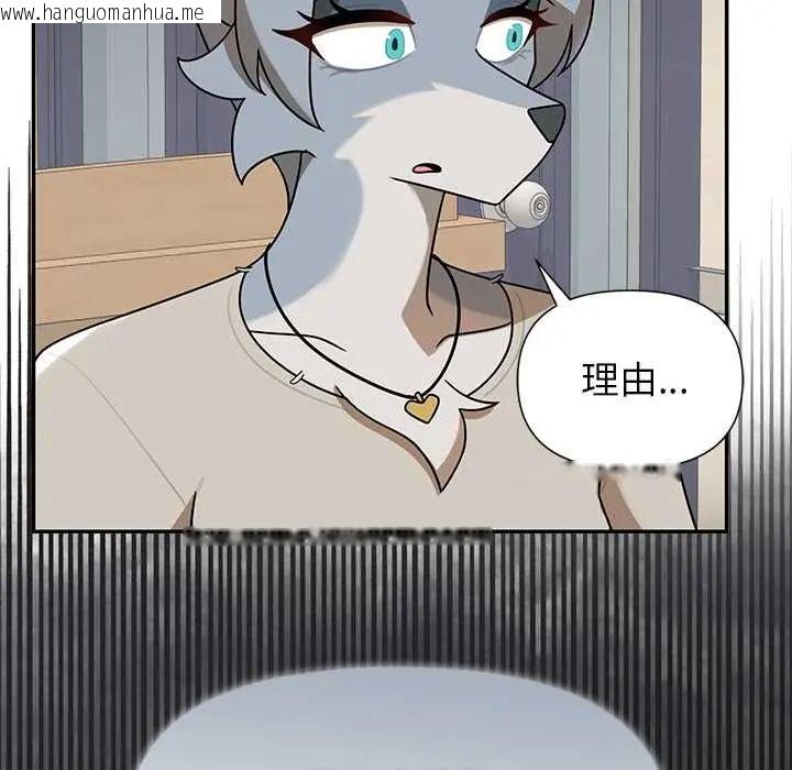 韩国漫画野兽的王国/野兽的乐章韩漫_野兽的王国/野兽的乐章-第28话在线免费阅读-韩国漫画-第18张图片