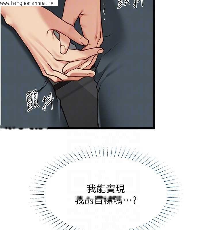 韩国漫画女友不能说的事韩漫_女友不能说的事-第18话-堕落的开始在线免费阅读-韩国漫画-第95张图片