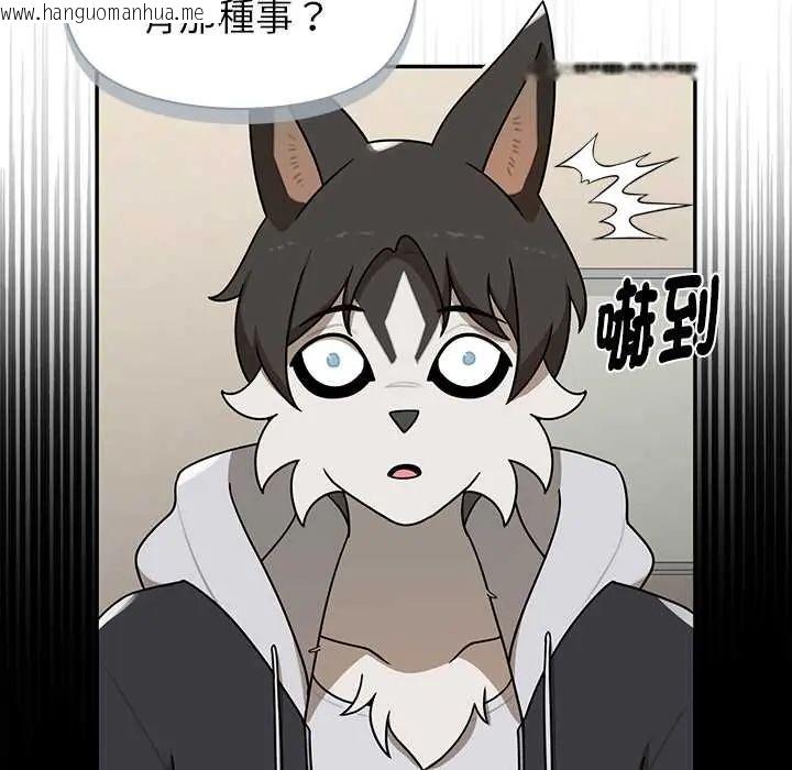韩国漫画野兽的王国/野兽的乐章韩漫_野兽的王国/野兽的乐章-第28话在线免费阅读-韩国漫画-第59张图片