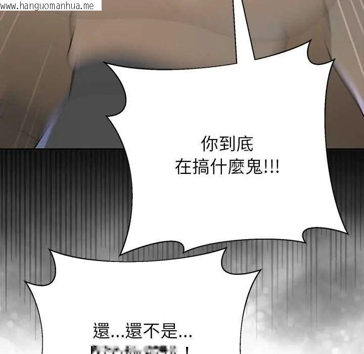 韩国漫画野兽的王国/野兽的乐章韩漫_野兽的王国/野兽的乐章-第28话在线免费阅读-韩国漫画-第103张图片