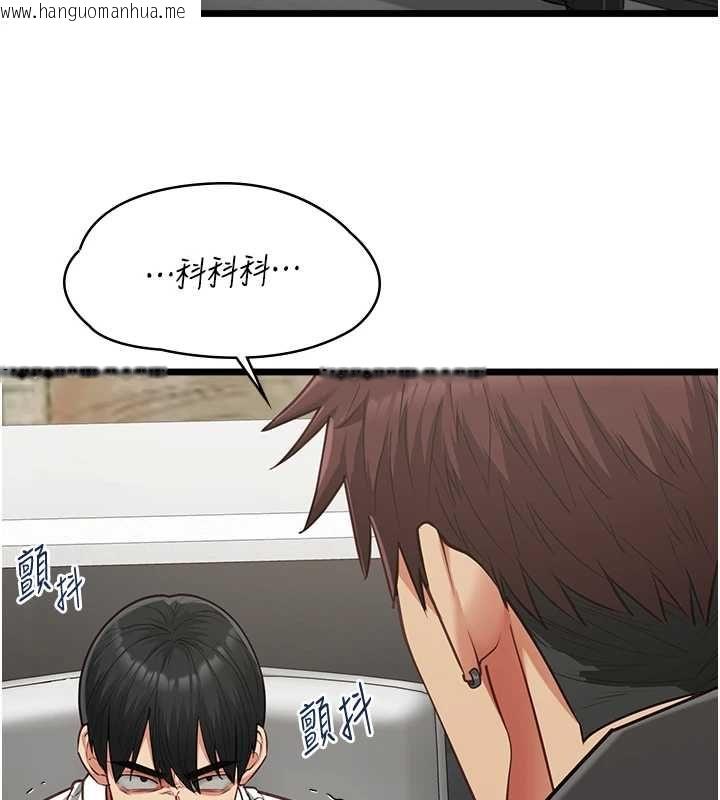 韩国漫画女友不能说的事韩漫_女友不能说的事-第18话-堕落的开始在线免费阅读-韩国漫画-第123张图片