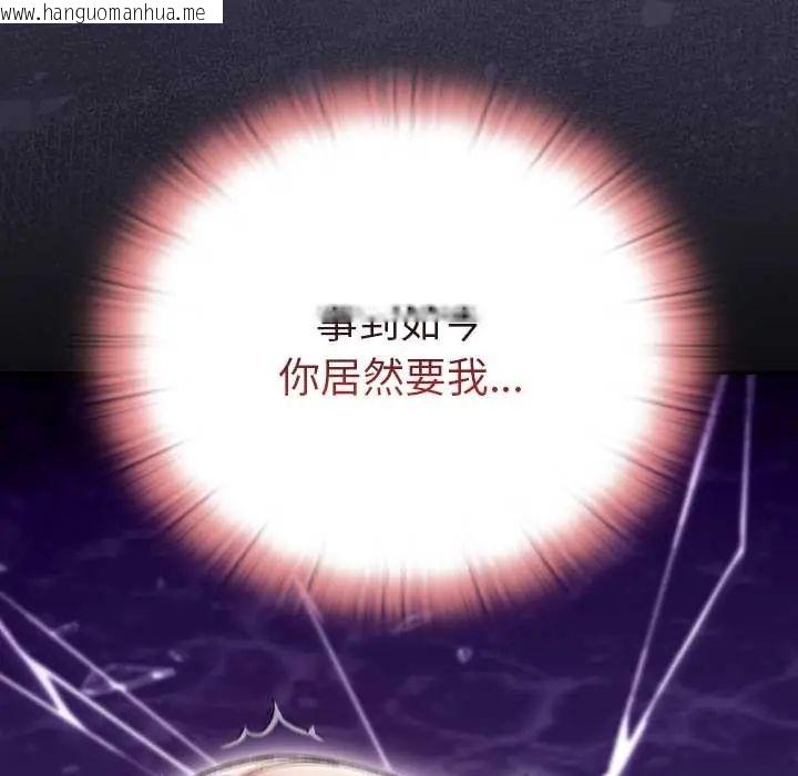 韩国漫画男人稀缺的异世界/当前女友变成异世界独裁者韩漫_男人稀缺的异世界/当前女友变成异世界独裁者-第40话在线免费阅读-韩国漫画-第106张图片
