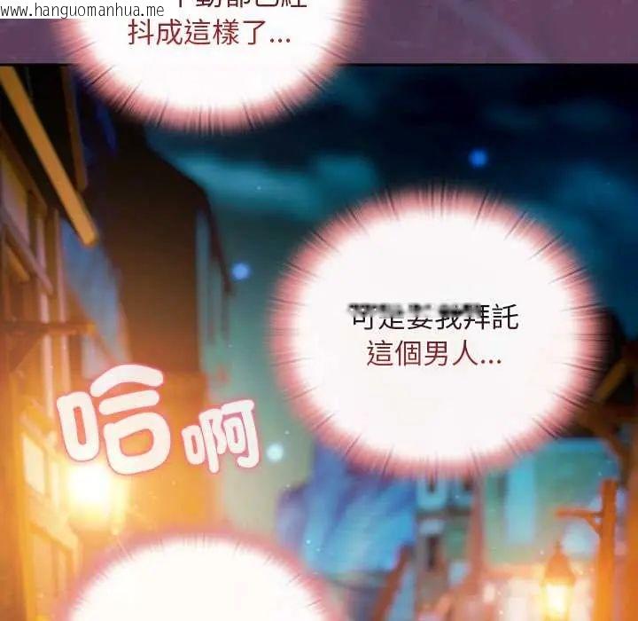 韩国漫画男人稀缺的异世界/当前女友变成异世界独裁者韩漫_男人稀缺的异世界/当前女友变成异世界独裁者-第40话在线免费阅读-韩国漫画-第91张图片