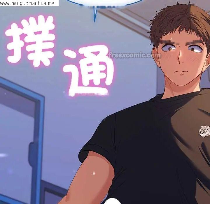 韩国漫画她们教会我的事/全员交往中韩漫_她们教会我的事/全员交往中-第37话在线免费阅读-韩国漫画-第105张图片