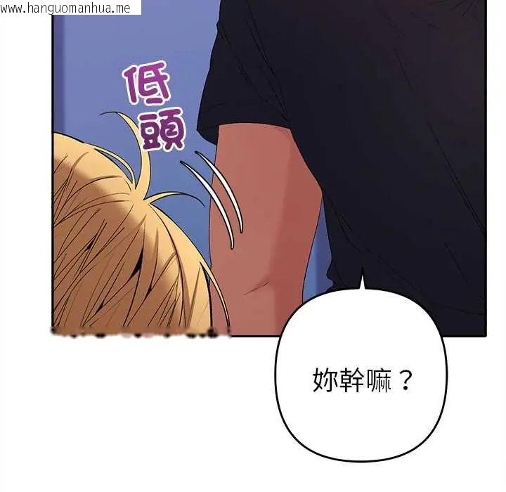韩国漫画她们教会我的事/全员交往中韩漫_她们教会我的事/全员交往中-第37话在线免费阅读-韩国漫画-第158张图片