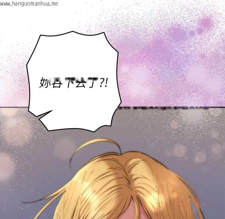 韩国漫画她们教会我的事/全员交往中韩漫_她们教会我的事/全员交往中-第37话在线免费阅读-韩国漫画-第148张图片