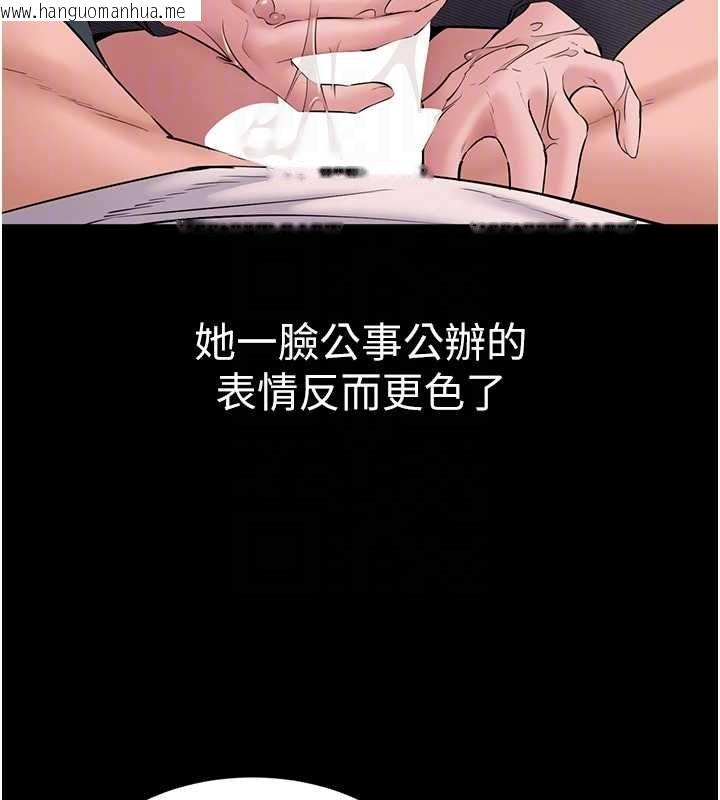 韩国漫画为民服务App韩漫_为民服务App-第16话-人妻应该不需要教吧?在线免费阅读-韩国漫画-第96张图片