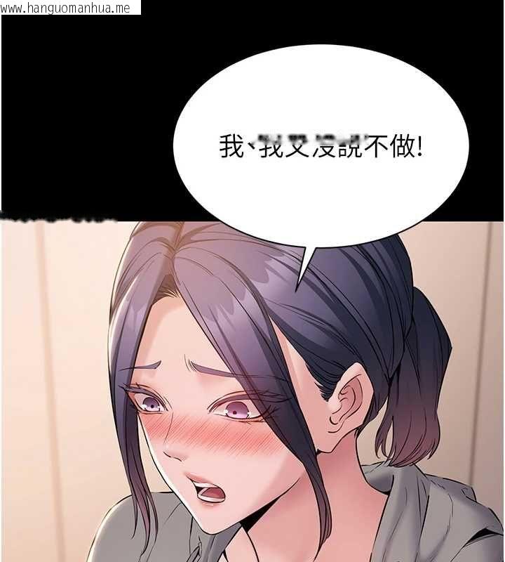韩国漫画为民服务App韩漫_为民服务App-第16话-人妻应该不需要教吧?在线免费阅读-韩国漫画-第21张图片