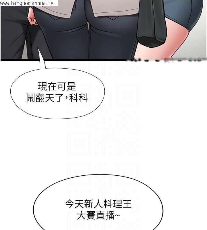 韩国漫画女友不能说的事韩漫_女友不能说的事-第18话-堕落的开始在线免费阅读-韩国漫画-第18张图片