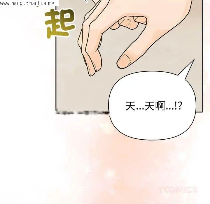 韩国漫画夫妇游戏/夫妇挑战赛韩漫_夫妇游戏/夫妇挑战赛-第82话在线免费阅读-韩国漫画-第81张图片