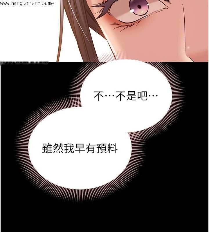 韩国漫画为民服务App韩漫_为民服务App-第16话-人妻应该不需要教吧?在线免费阅读-韩国漫画-第2张图片