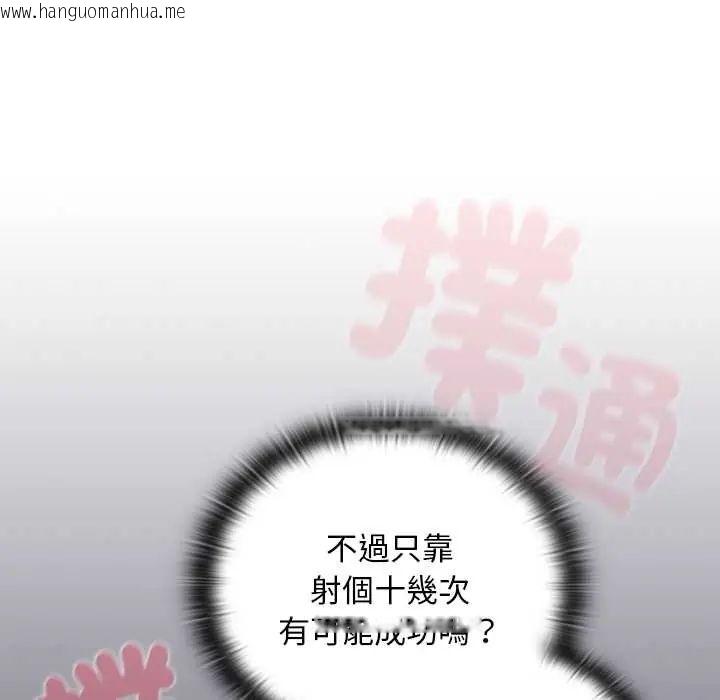 韩国漫画男人稀缺的异世界/当前女友变成异世界独裁者韩漫_男人稀缺的异世界/当前女友变成异世界独裁者-第40话在线免费阅读-韩国漫画-第171张图片