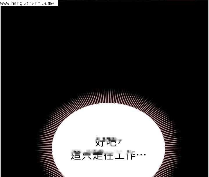 韩国漫画为民服务App韩漫_为民服务App-第16话-人妻应该不需要教吧?在线免费阅读-韩国漫画-第113张图片
