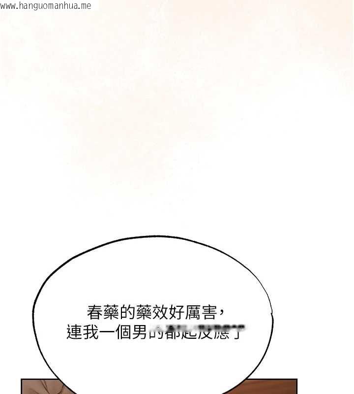 韩国漫画人妻猎人韩漫_人妻猎人-第124话-用春药攻陷所有女人在线免费阅读-韩国漫画-第138张图片