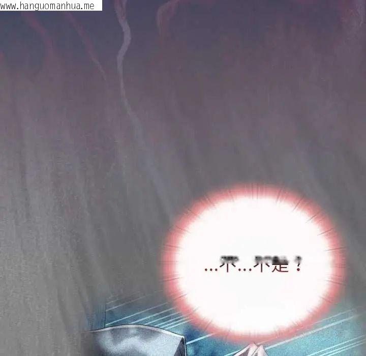 韩国漫画男人稀缺的异世界/当前女友变成异世界独裁者韩漫_男人稀缺的异世界/当前女友变成异世界独裁者-第40话在线免费阅读-韩国漫画-第36张图片