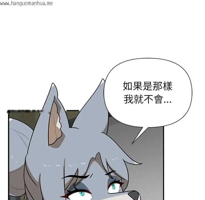 韩国漫画野兽的王国/野兽的乐章韩漫_野兽的王国/野兽的乐章-第28话在线免费阅读-韩国漫画-第91张图片