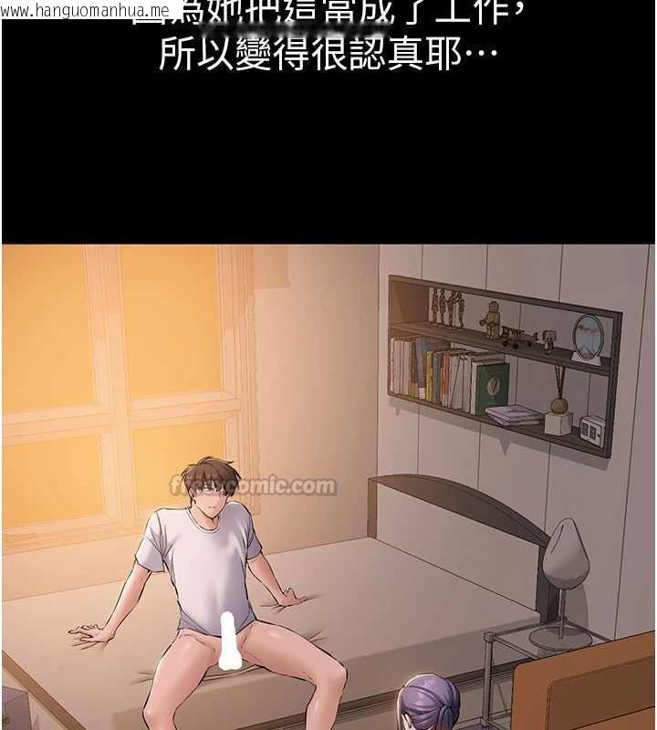 韩国漫画为民服务App韩漫_为民服务App-第16话-人妻应该不需要教吧?在线免费阅读-韩国漫画-第45张图片