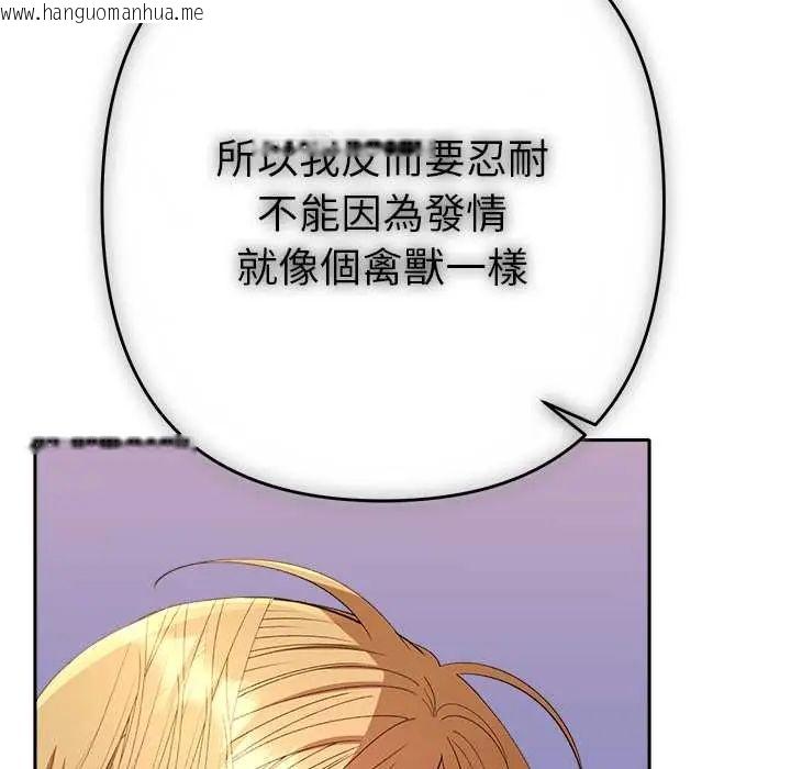 韩国漫画她们教会我的事/全员交往中韩漫_她们教会我的事/全员交往中-第37话在线免费阅读-韩国漫画-第55张图片